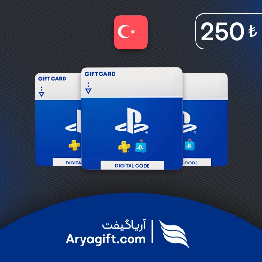 گیفت کارت پلی استیشن 250 لیر ترکیه