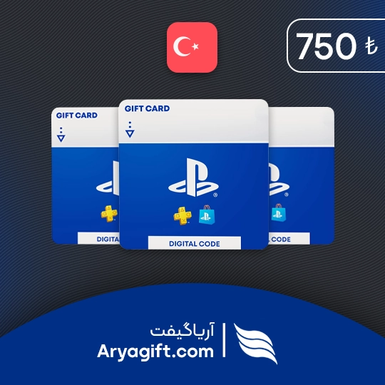 گیفت کارت پلی استیشن 750 لیر ترکیه