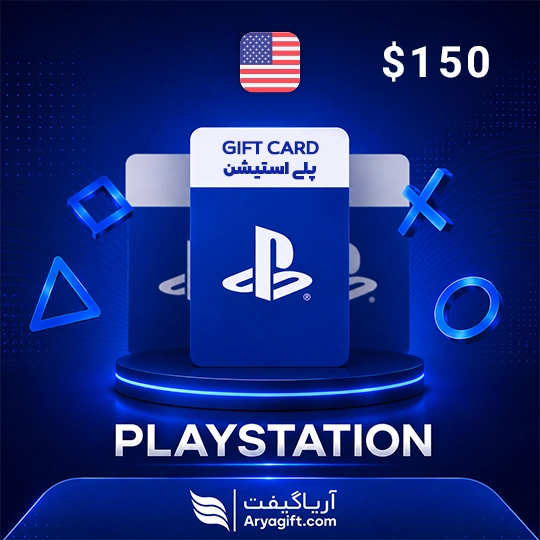 گیفت کارت پلی استیشن 150 دلاری آمریکا