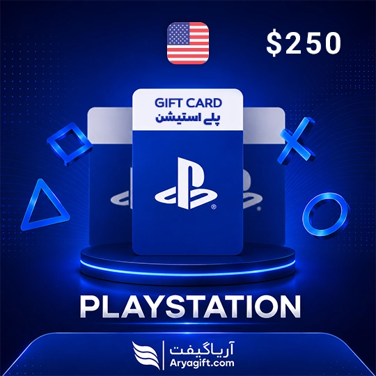 گیفت کارت پلی استیشن 250 دلاری آمریکا