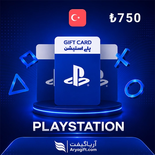 گیفت کارت پلی استیشن 750 لیر ترکیه