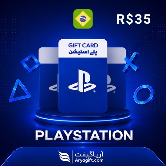 گیفت کارت پلی استیشن 35 رئالی برزیل