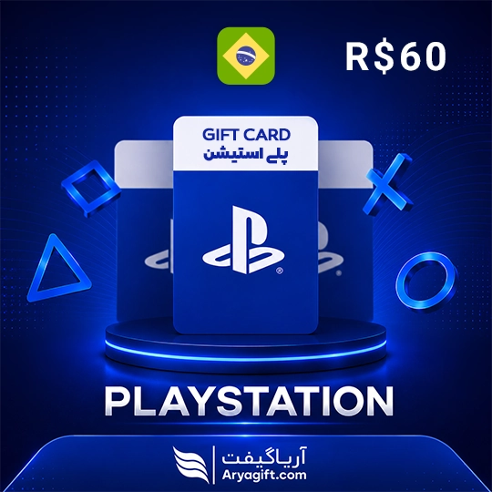گیفت کارت پلی استیشن 60 رئالی برزیل