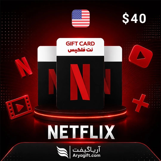 گیفت کارت نتفلیکس 40 دلاری آمریکا